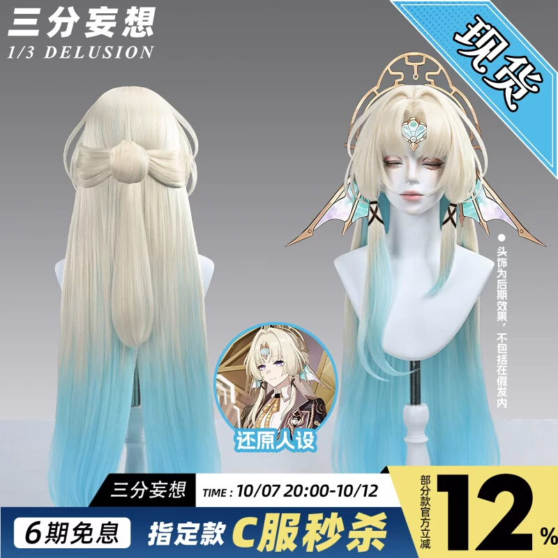 Игра Honkai: Star Rail. Парик  – обзор и цена Synthetic Wigs